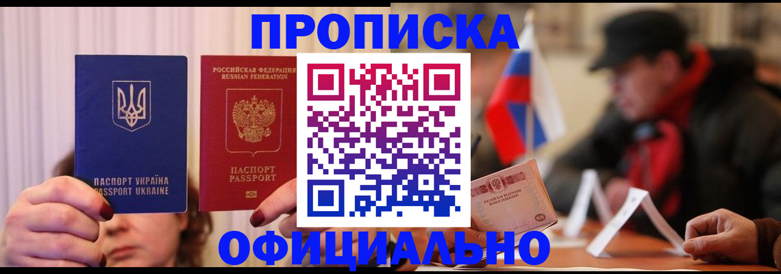 прописка иностранных граждан в Орске